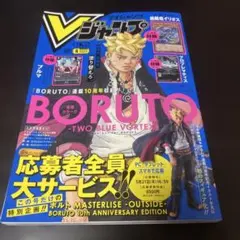 週刊少年ジャンプ2016年 32号 BORUTO ボルト - メルカリ