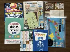 【未開封】チャレンジ４年生　地球儀　都道府県バッチリパズル　ことわざ辞典
