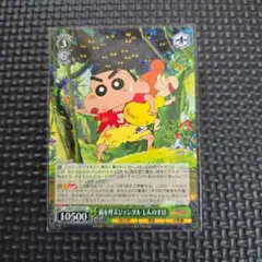 嵐を呼ぶジャングル しんのすけ クレヨンしんちゃん ヴァイス 