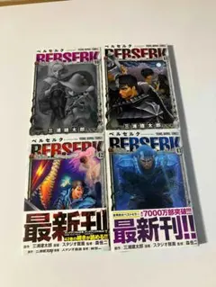 2025年最新】ベルセルク 初版の人気アイテム - メルカリ