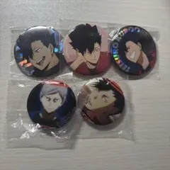 ハイキュー 缶バッジ 5個セット