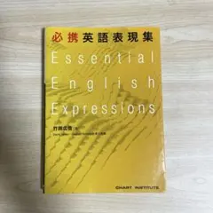 英語の素朴な疑問に答える36章 まとめ売り割引 - メルカリ