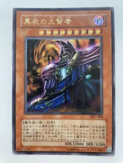 2026年最新】黒衣の大賢者 レリーフの人気アイテム - メルカリ