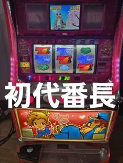 非売品】パチスロ ユニバーサル アルゼ ミラージュ ミニスロット