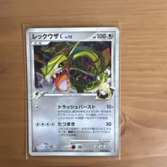 ポケモンカード レックウザC 078/100 Pt3 - メルカリ