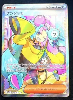 2026年最新】サポートSRの人気アイテム - メルカリ