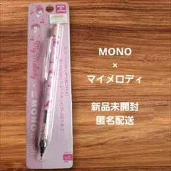 2026年最新】マイメロディシャープペンの人気アイテム - メルカリ