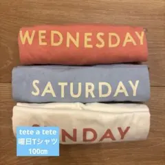 tete a tete 曜日Tシャツ100サイズのサムネイル
