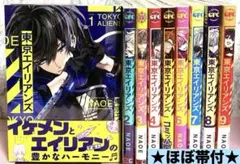 東京エイリアンズ【1〜9巻】送料込★漫画