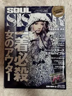 2026年最新】Soul Sister 雑誌の人気アイテム - メルカリ