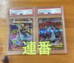 メガリザードンX ex MA SR ポケモンカード【PSA10】 連番