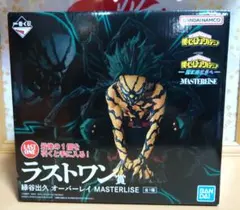 ヒロアカ　一番くじ　緑谷出久　ラストワン