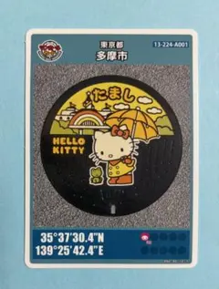 マンホールカード 東京都多摩市A 004