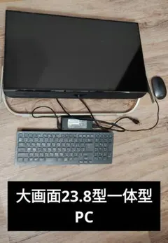 【23.8型一体型】富士通 ESPRIMO FH70/C2 Core i7 PCのサムネイル
