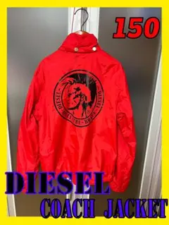 ディーゼル　コーチジャケット　１５０㎝