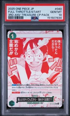 PSA10】“力”に屈したら男に生まれた意味がねェだろう [OP13-057] | Mercari