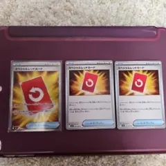 ポケモンカード ニンジャスピナー スペシャルレッドカード SR U セット