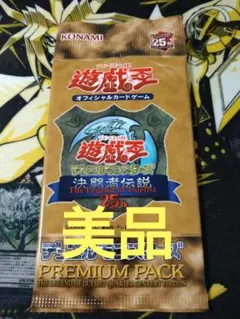 2026年最新】遊戯王 プレミアムパック 東京ドームの人気アイテム
