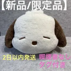 サンリオ だらりんライフ顔デカクッション ぬいぐるみ ポチャッコ