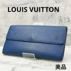 【美品】ルイヴィトン 長財布 エピ ポシェット ポルトモネ クレディ ブルー