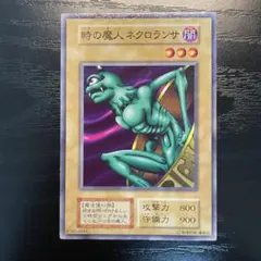 2026年最新】時の魔人ネクロランサの人気アイテム - メルカリ