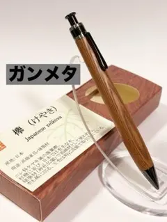 工房楔 島桑 御蔵島桑 ペンシル楔 - メルカリ