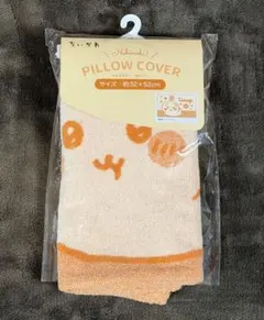 【新品未使用】ちいかわ のびのび枕カバー（うさぎ）