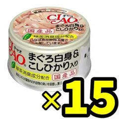 15缶 いなば CIAO チャオ 缶 猫 まぐろ白身 - メルカリ