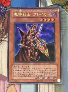 2026年最新】魔導戦士 ブレイカー 303の人気アイテム - メルカリ