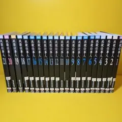 【ジャンプコミックス】 テガミバチ 初版込全巻セット 浅田弘幸 最終巻直筆サイン ジャンプコミックス】 テガミバチ 初版込全巻セット 浅田弘幸 最終巻