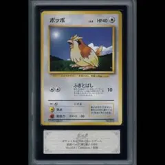 ニョロモ 初版 旧裏 マークなし ARS10 PSA10相当【世界に6枚】 - メルカリ