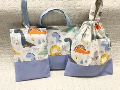 入園入学３点セットPOP恐竜レッスンバック上履き袋体操服袋男の子ハンドメイド