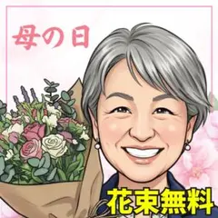 平均評価⭐︎4.98！ 似顔絵 オーダー イラスト プレゼント 退職祝い