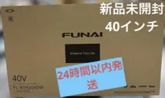 2026年最新】テレビ40型フナイの人気アイテム - メルカリ