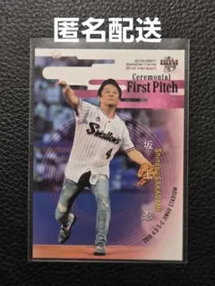 BBM 2018 坂上忍 始球式カード
