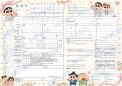 クレヨンしんちゃん　婚姻届　3枚セットのサムネイル