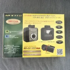 2026年最新】nextec ドライブレコーダーの人気アイテム - メルカリ