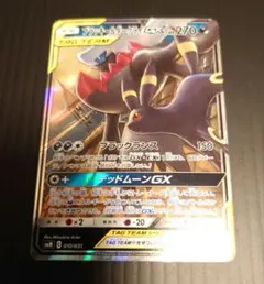 ブラッキー&ダークライGX RR ブラッキーアンドダークライ - メルカリ