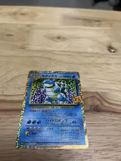 カメックス プロモカードパック 25th ANNIVERSARY editio… - メルカリ
