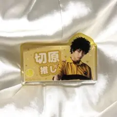 テニミュ 4th 切原赤也 おなまえクリップバッチ