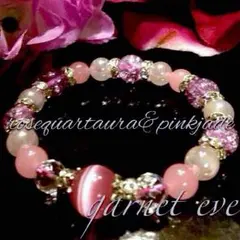 【SALE】プリンセス♡イメージ♡恋愛成就♡お守り♡ブレス