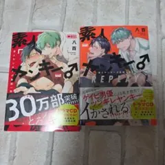 素人ヤンキー♂危機一発!! まとめ売り