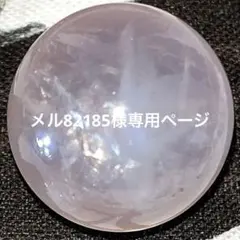 ❗️メル82185様専用❗️お取り置き❗️購入禁止❗️ローズクォーツ
