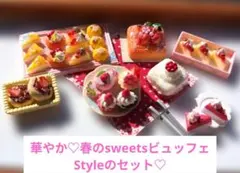 2026年最新】シルバニア スイーツビュッフェセットの人気アイテム