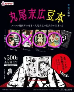 バラ売り不可 少女椿3冊セット 2026年最新】少女椿の人気アイテム - メルカリ