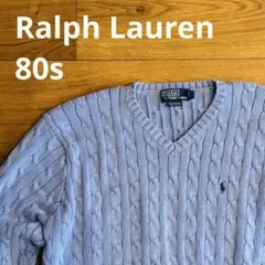 80s Ralph Lauren Cotton 春色 Vネック ケーブルニット