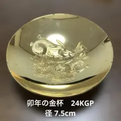 2026年最新】金杯 干支の人気アイテム - メルカリ
