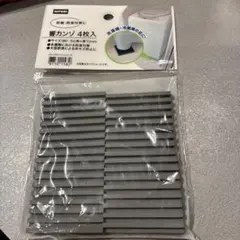 ニトリの防振・防音マット 響カンゾ 4枚入り