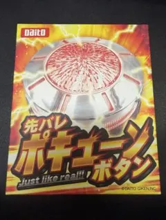 2025年最新】ポキューンの人気アイテム - メルカリ