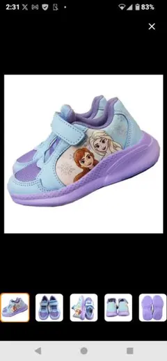 Frozen アナとエルサ スニーカー 17cm
